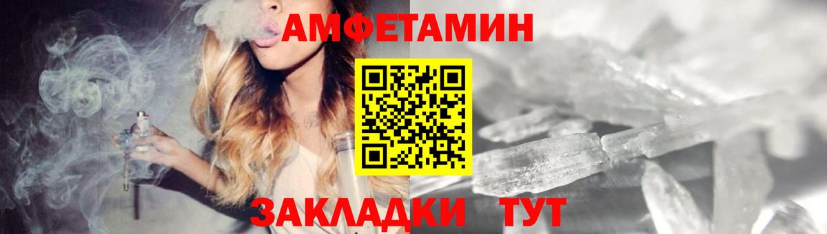 Amphetamine Розовый Владикавказ