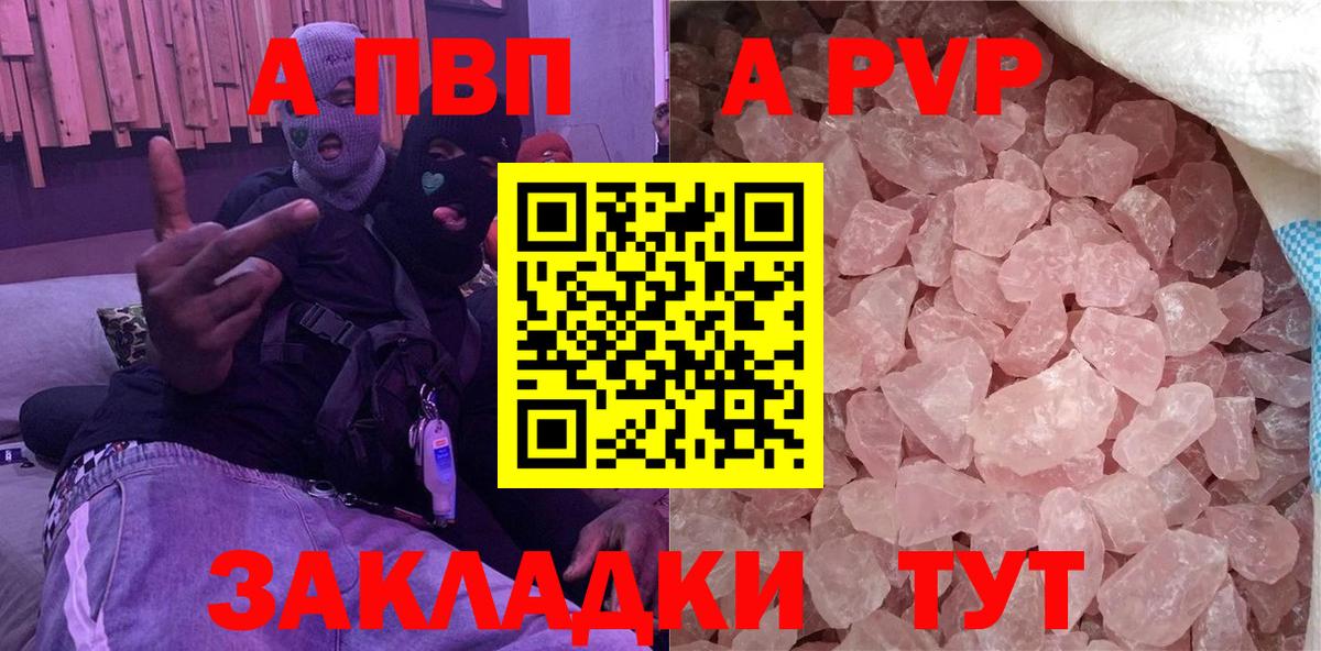 APVP Crystall Владикавказ