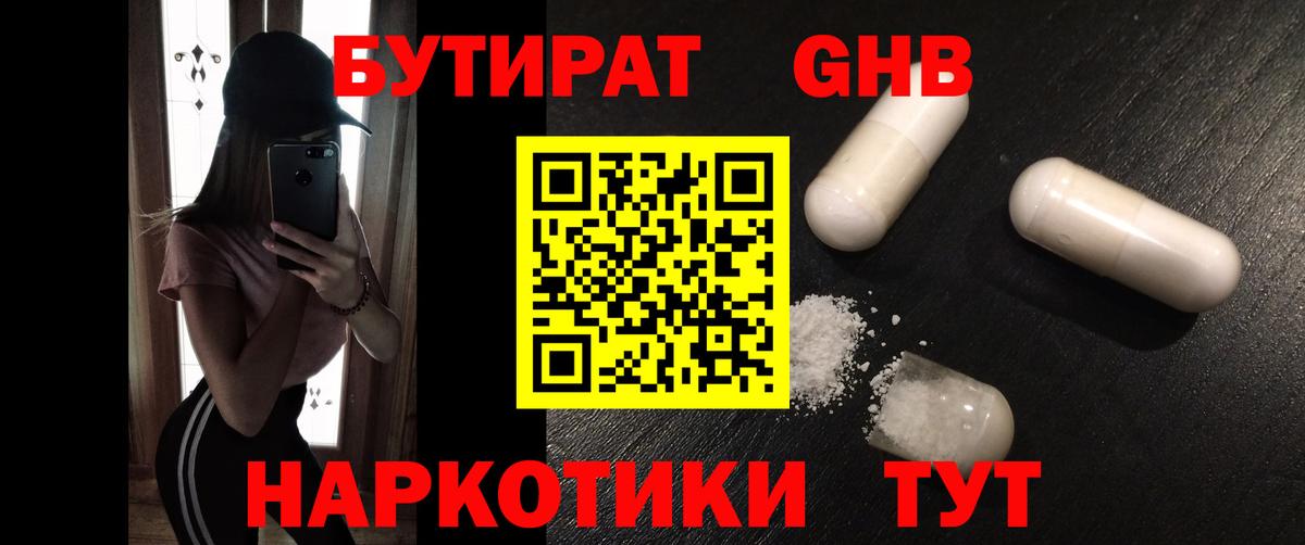 БУТИРАТ оксана Владикавказ