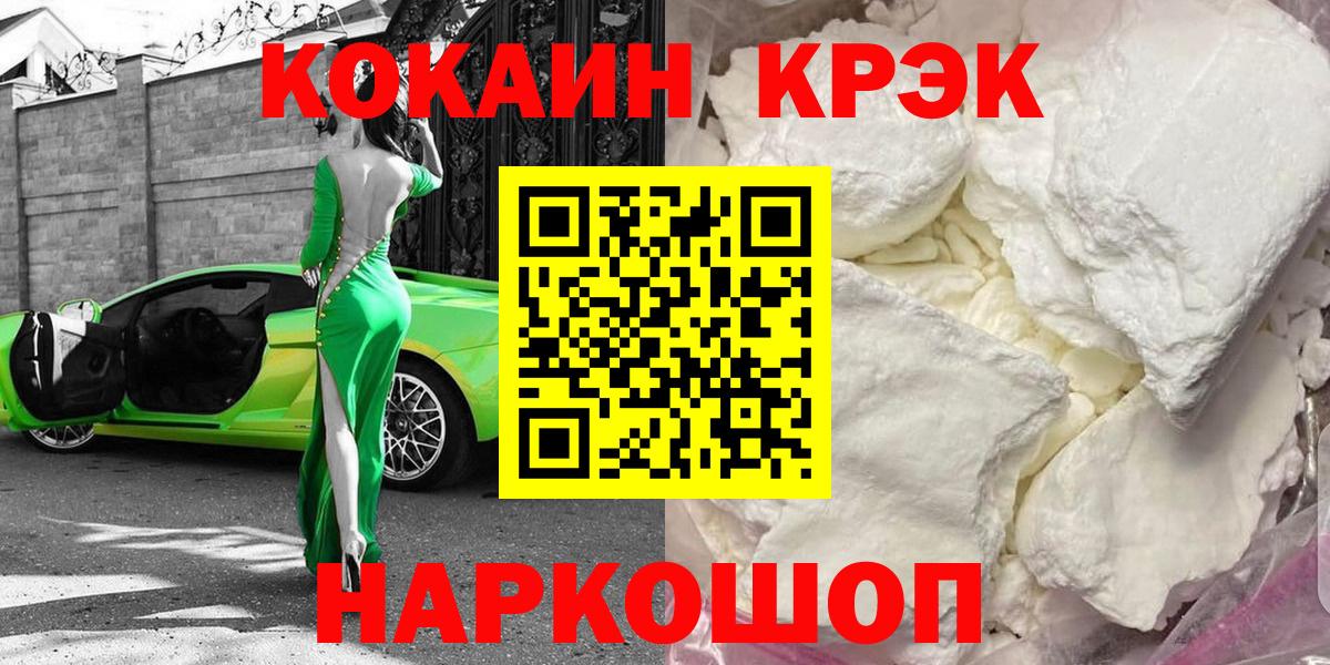 COCAIN Перу  Вход с VPN  Cocaine VHQ  Владикавказ 