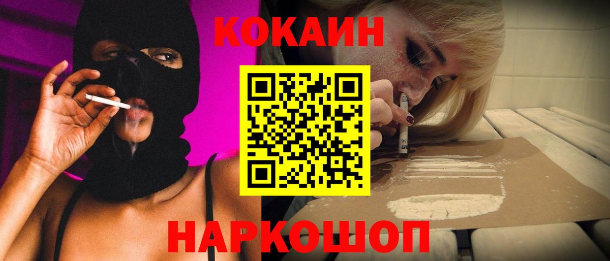 Cocaine FishScale Владикавказ