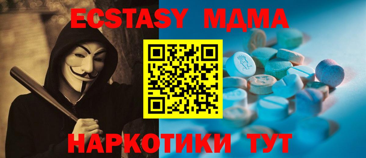 Ecstasy XTC  ЭКСТАЗИ MDMA  Вход с VPN  Ecstasy  Владикавказ 