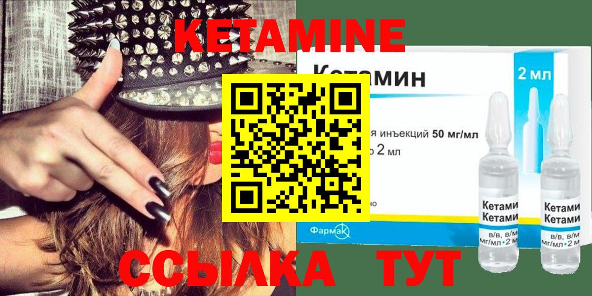 Кетамин ketamine  Вход с VPN  КЕТАМИН VHQ  Владикавказ 