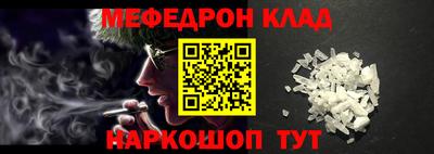 метамфетамин Наро-Фоминск