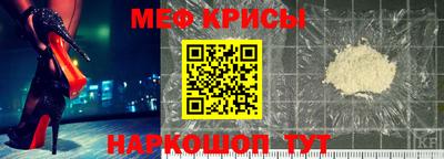 метамфетамин Наро-Фоминск