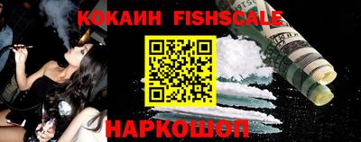 метамфетамин Наро-Фоминск