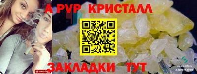 метамфетамин Наро-Фоминск