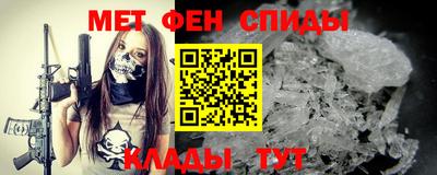 метамфетамин Наро-Фоминск