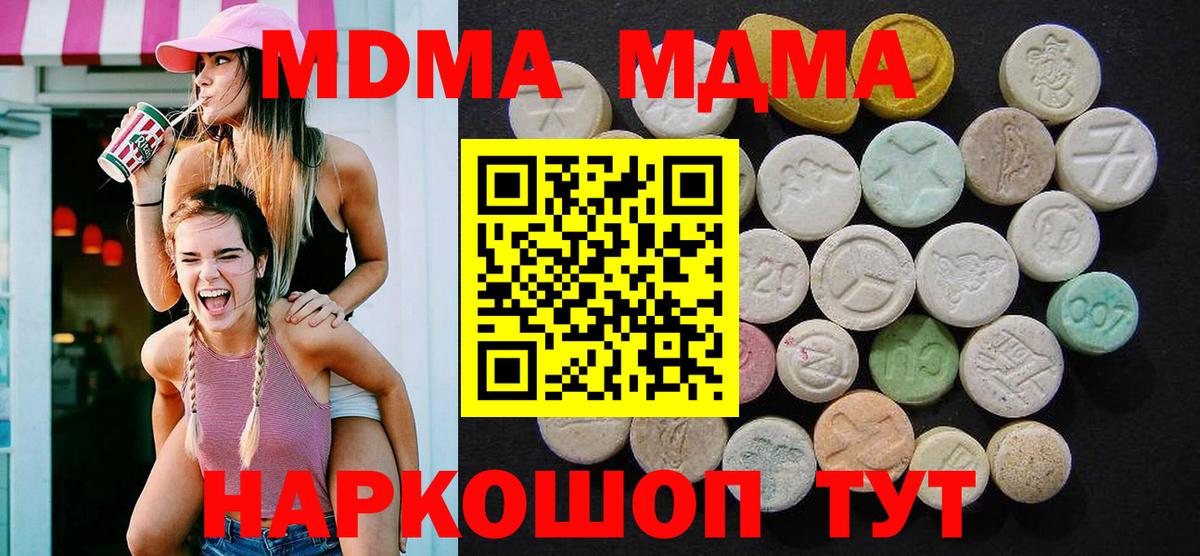 МДМА молли  МДМА молли  MDMA  Владикавказ  Вход с VPN 