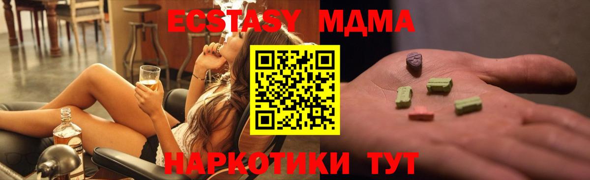 МДМА Molly Владикавказ
