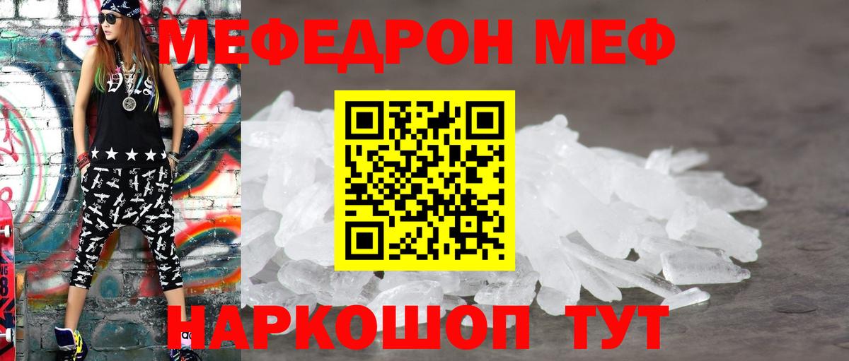 Мефедрон Владикавказ
