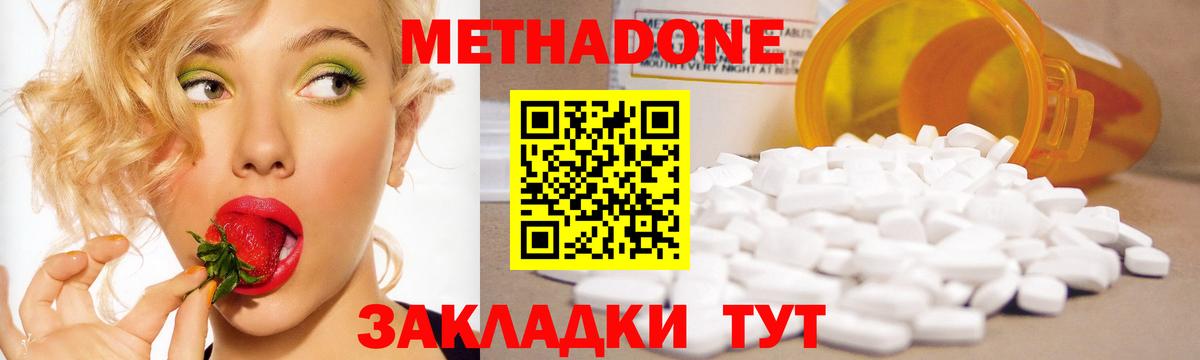 Владикавказ  Метадон methadone  Вход с VPN 