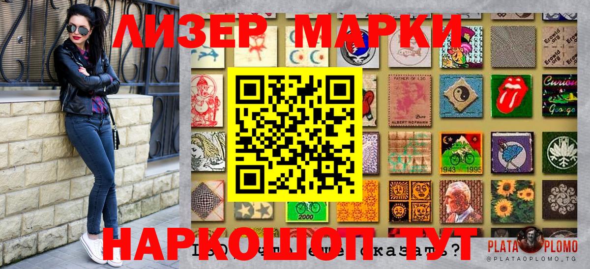 Марки N-bome 1500мкг  Вход с VPN  Марки N-bome  Владикавказ 