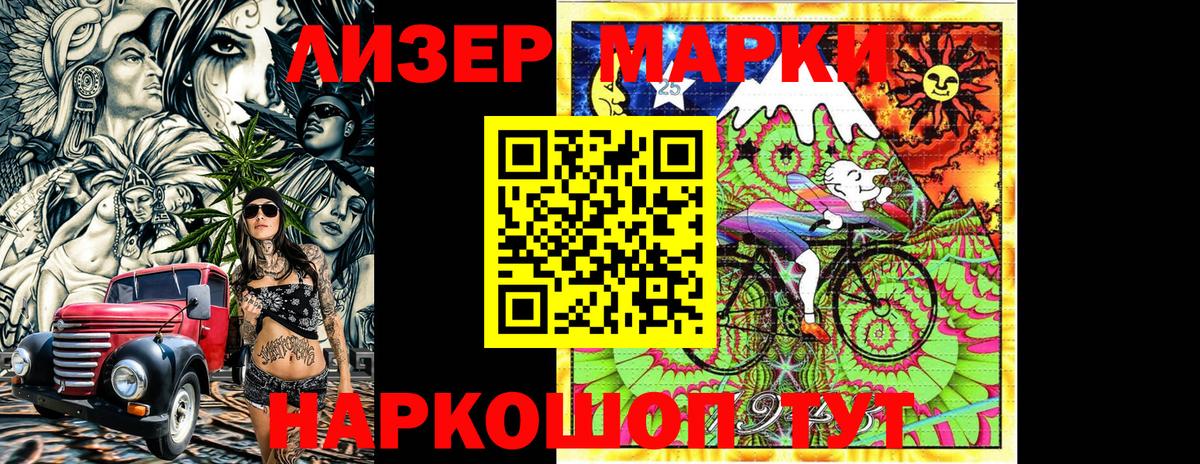 Наркотические марки 1500мкг Владикавказ
