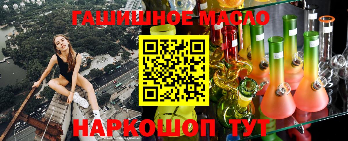Дистиллят ТГК гашишное масло  купить  сайты  Владикавказ  Вход с VPN 