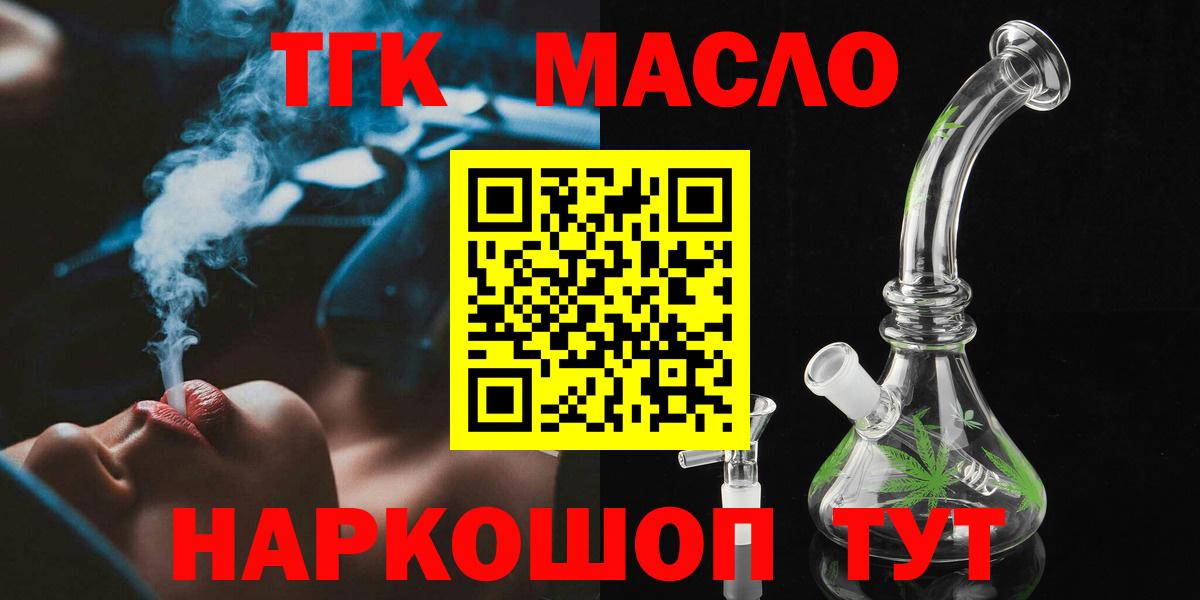 ТГК Wax Владикавказ